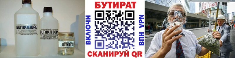 Бутират жидкий экстази мега Кашин