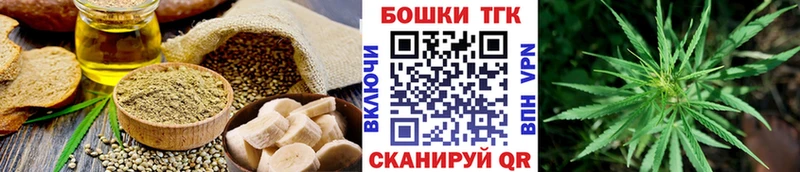 как найти закладки мега tor Печенье с ТГК конопля Кашин