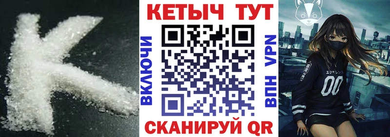 наркошоп  Кашин  КЕТАМИН VHQ 